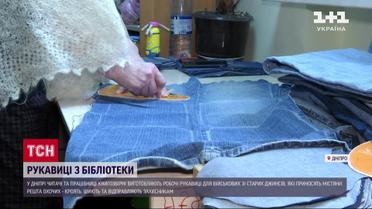 Новий тренд для волонтерів: дніпряни шиють рукавиці на фронт просто у бібліотеці