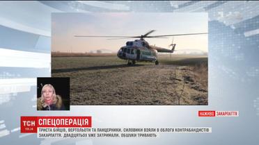 Подробиці облави силовиків на контрабандистів Закарпаття