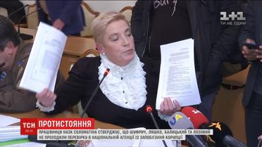Соломатіна назвала імена нардепів, які не проходили перевірку НАЗК