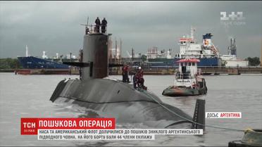 США та НАСА долучилися до пошуків аргентинської субмарини, що зникла в Атлантичному океані
