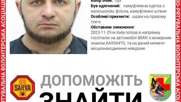 Убитый военный Виталий Даценко