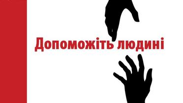 Юлия просит о помощи