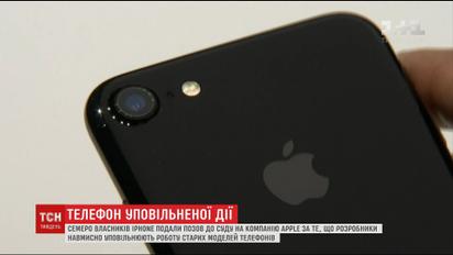 Семь владельцев IPhone подали иск в суд на компанию Apple за вмешательство в работу их телефонов