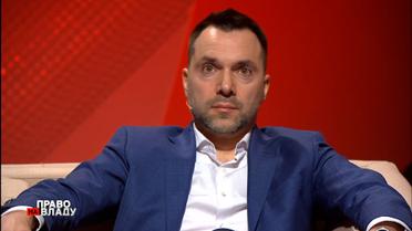 Противник дезорганізований: Арестович розповів про ситуацію під Києвом та у столиці