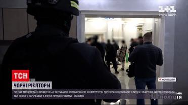 Новости Украины: в Харьковской области задержали бандитов, которые отбирали у людей квартиры