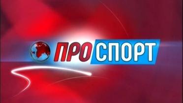 Випуск ПроСпорт за 7 вересня (ранок)