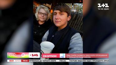 "Сніданок" вітає з днем народження маму журналіста Олександра Саюна – Тетяну Григорівну