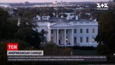 Новости мира: в США приняли оборонный бюджет с предложением наказать РФ за нарушение прав человека