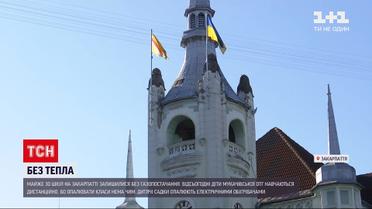 Новини України: майже 30 шкіл на Закарпатті залишилися без тепла