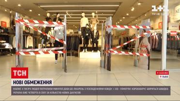 Коронавірус в Україні: "червона" зона на Буковині і у Львівській області - чи дотримуються обмежень