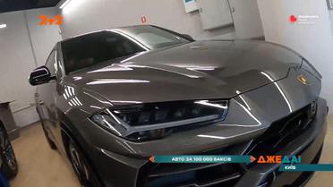 Топ найдорожчих автомобілів преміум класу, які можна придбати в Україні