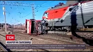У Росії сталася аварія на залізниці: перекинулися 14 вагонів і локомотив