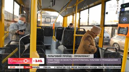 Право на проезд: как отстоять свои права льготникам
