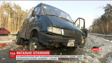 На Бориспільському шосе утворився довжелезний затор через смертельну ДТП