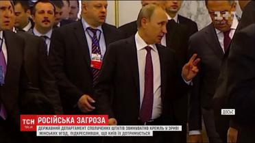 США закликали Росію  припинити агресію в Україні