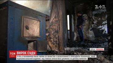 Чоловіку, що спалив хату з дружиною і дітьми, присудили п'ять з половиною років за ґратами