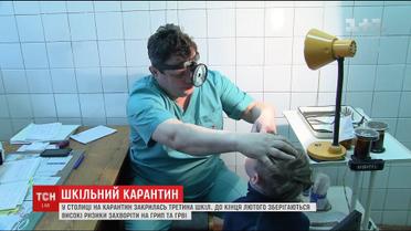 У Києві школи закривають на карантин через масову захворюваність школярів на грип