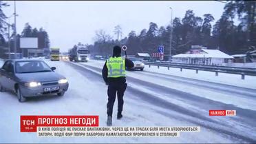 Українських водіїв закликають утриматися від поїздок на власних авто