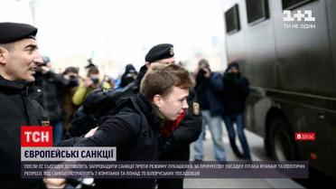 Новини світу: понад 70 білоруських посадовців та 7 компаній потраплять під санкції послів ЄС
