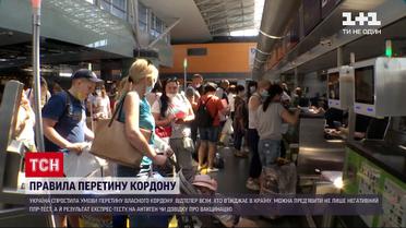 Новости Украины: погранслужба облегчит правила пересечения границ