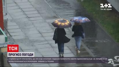 Погода в Украине: как начался первый день лета в областях