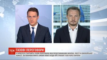 Газовые переговоры между Украиной и РФ при посредничестве Еврокомиссии стартуют в Брюсселе