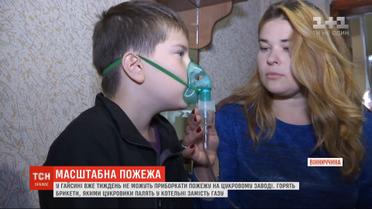Вокруг Гайсинского сахарного завода людям приходится вдыхать едкий дым и вонь