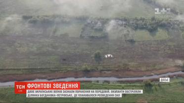 Оккупанты трижды обстреляли участок, где планировалось разведение сил